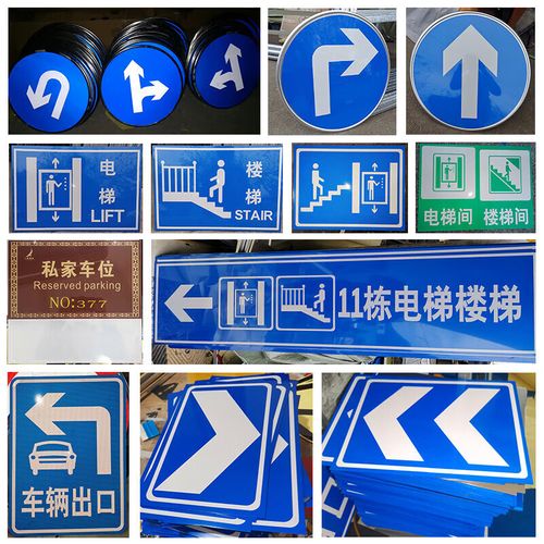 地下车库交通标识牌定制指南 全面解析禁止停车牌、指示牌与限速标牌