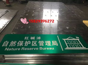 道路指示与警告标识牌加工厂